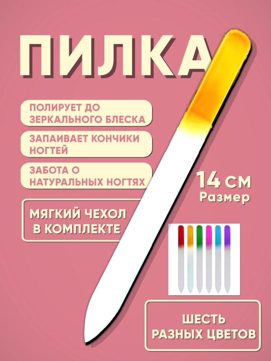 Tirnoqlar, sayqallash, manikyur uchun professional nano shisha arra - 