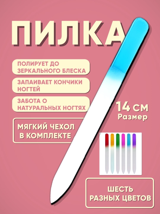 Tirnoqlar, sayqallash, manikyur uchun professional nano shisha arra - 
