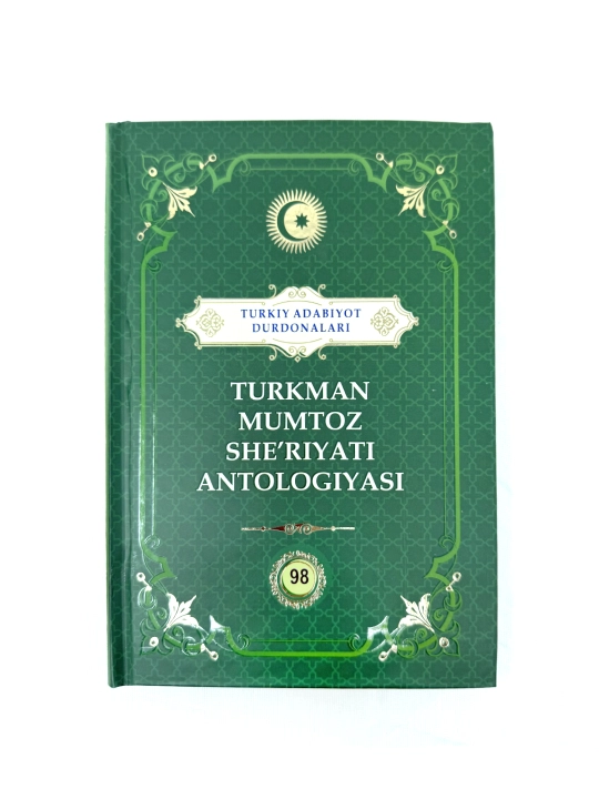 Turkman mumtoz she'riyati antologiyasi