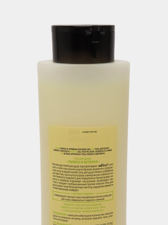 Limon va verbena hidli dush geli, 520 ml, Belita