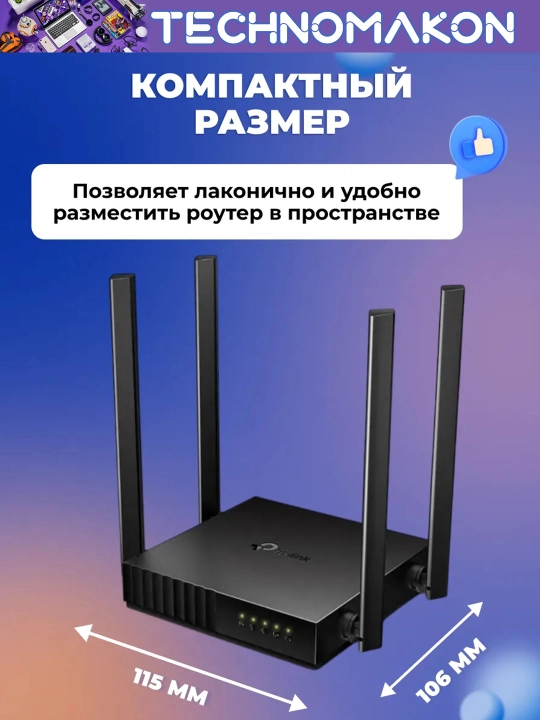 Ikki diapazonli Wi-Fi router Tp-Link AC1200 Archer C54