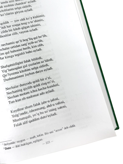 Махтумкули. "Туркий адабиёт дурдоналари" топлами