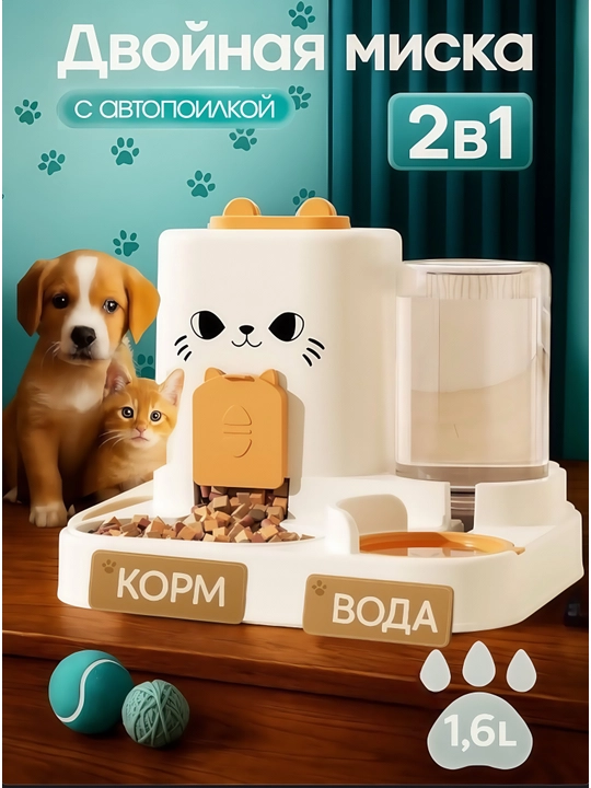 Кормушка для животных, автоматическая