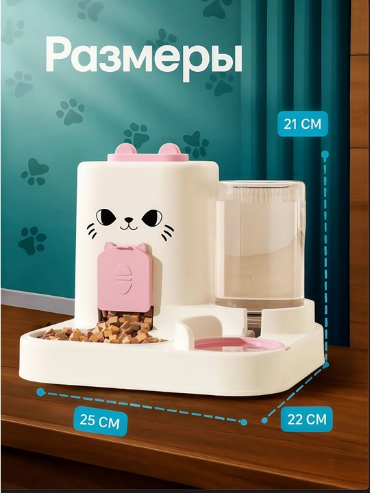 Кормушка для животных, автоматическая