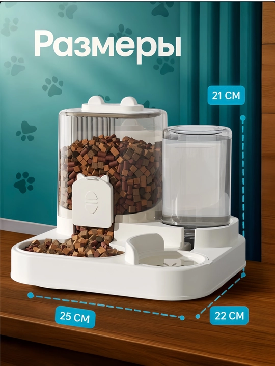 Кормушка для животных, автоматическая