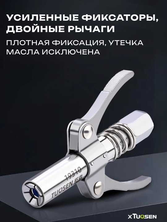 Насадка для маслёнки пружинная 6-лепестковая TUOSEN 19310, нержавеющая сталь