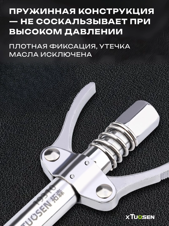 Насадка для маслёнки пружинная 6-лепестковая TUOSEN 19310, нержавеющая сталь