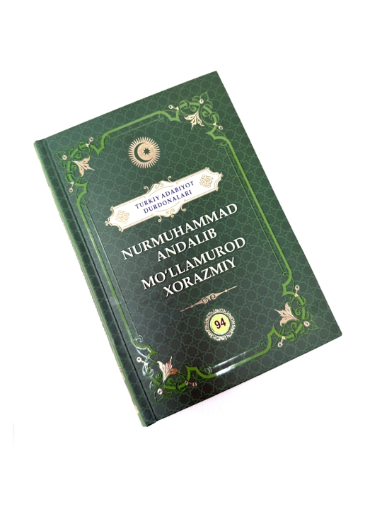 Нурмухаммад Андалиб Мулламурод Хоразмий "Туркий адабиёт дурдоналари" тўплами