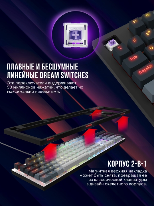 Gaming mexanik klaviatura Lorgar Azar 514, RU/ENG, RGB yoritgichli bilan