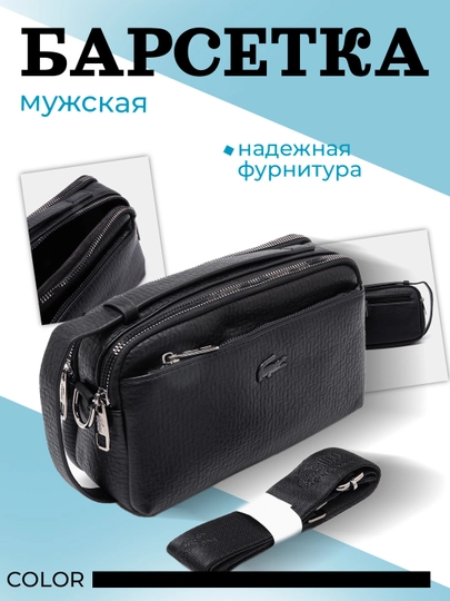 Кошелёк для мужчин