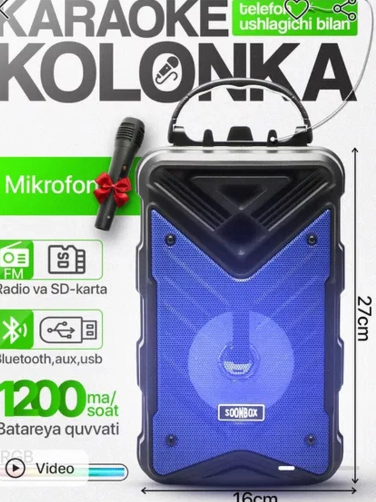 Караоке колонка Soonbox S7 с Bluetooth, FM-радио, микрофоном и LED-подсветкой - 