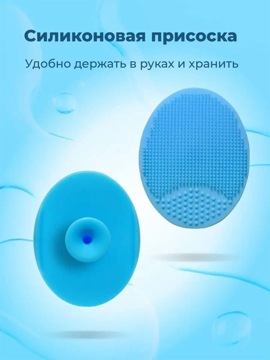 Щетка силикон, для чистки волос новорожденного и очищения лица, 2 штуки