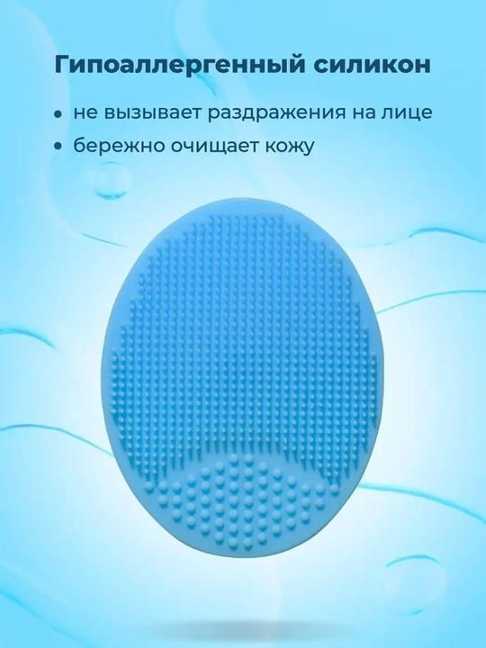 Щетка силикон, для чистки волос новорожденного и очищения лица, 2 штуки