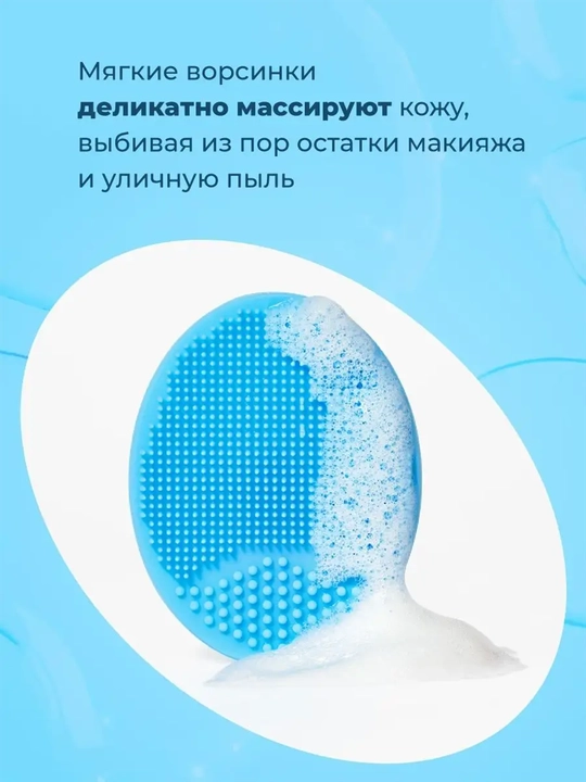 Щетка силикон, для чистки волос новорожденного и очищения лица, 2 штуки