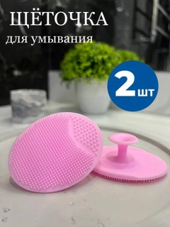 Розовый