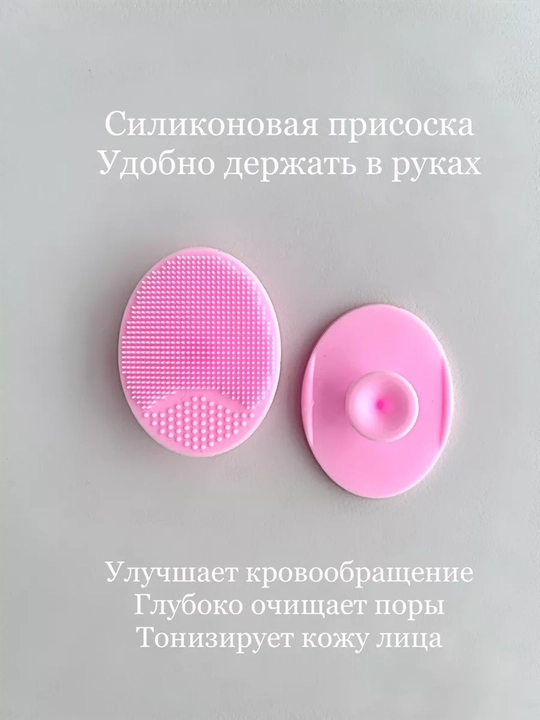 Щетка силикон, для чистки волос новорожденного и очищения лица, 2 штуки