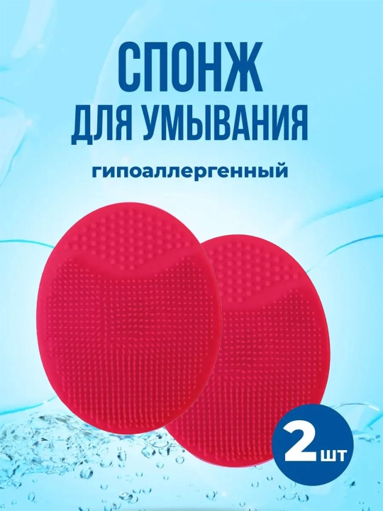 Щетка силикон, для чистки волос новорожденного и очищения лица, 2 штуки - 