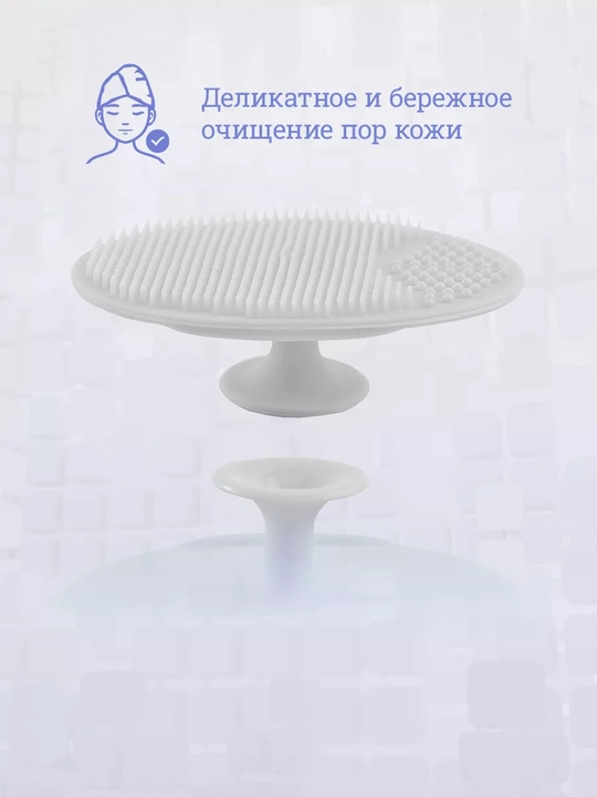 Щетка силикон, для чистки волос новорожденного и очищения лица, 2 штуки