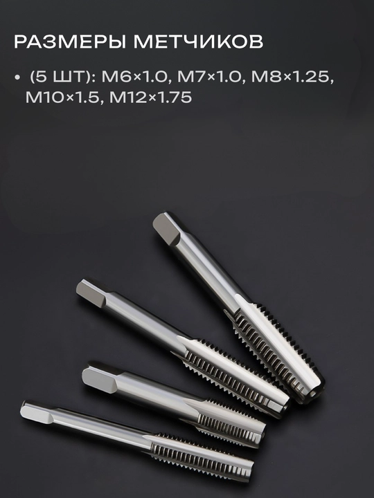 Набор метчиков и плашек TUOSEN, 20 предметов, из стали