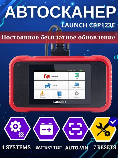 Launch CRP123E 2.0/CRP123i автосканер OBD2 автомобильный диагностический — HOMEPOI-CRP123I-АЛЫЙ