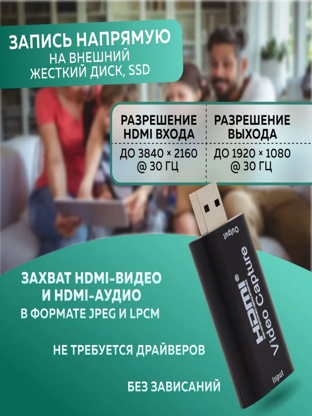 HDMI video qabul qilish adapteri - USB 3.0 1080P, signal konverteri; qo‘lga olish kartasi