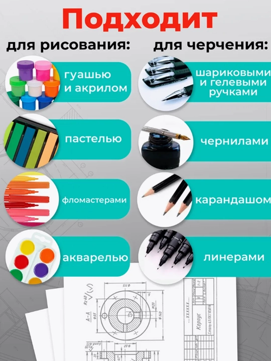 Chizmachilik papkasi, A3 formatda, 10 varaq, 160/235 g/m2, A4 formatda
