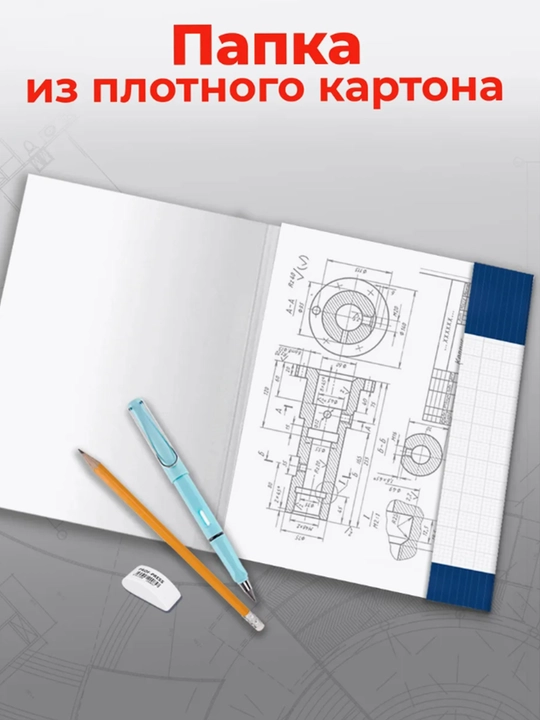 Chizmachilik papkasi, A3 formatda, 10 varaq, 160/235 g/m2, A4 formatda