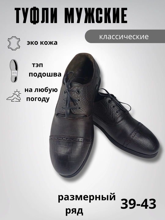 Klassik ipli erkaklar poyabzali, charmdan - 