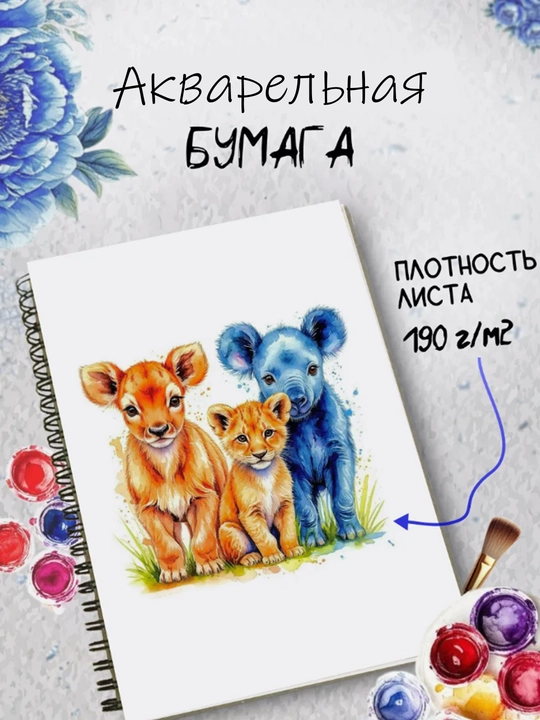 Ван Гог скетчбук, твёрдая обложка, металлическая спираль, 60 листов, 14x21 см, 180 г/м²