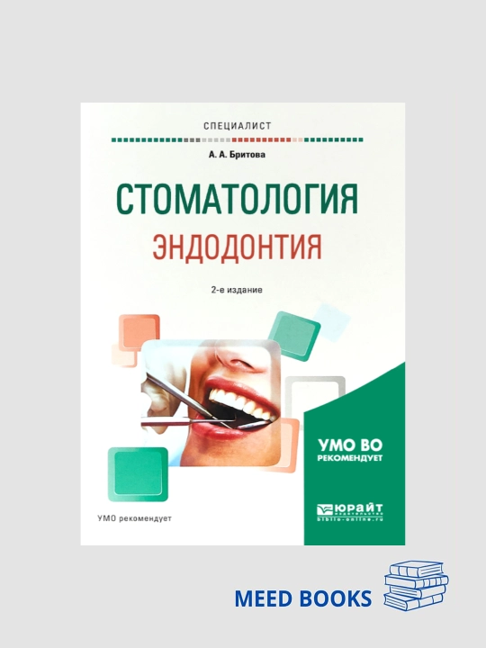 Stomatologiya endodontiya - 