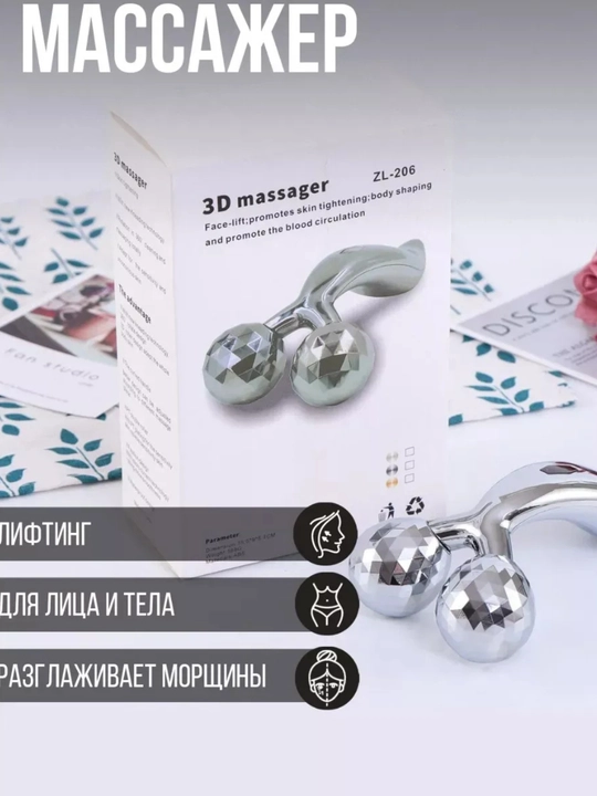 Yuz va tana uchun lifting massajeri, 3D massajchi, qo'l massajchi - 
