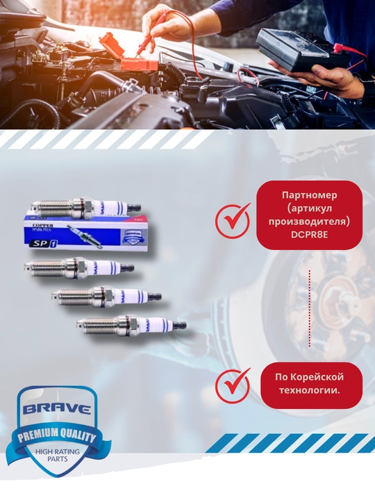 Cвечи зажигания Chevrolet, Daewoo (игольчатые) 1кт