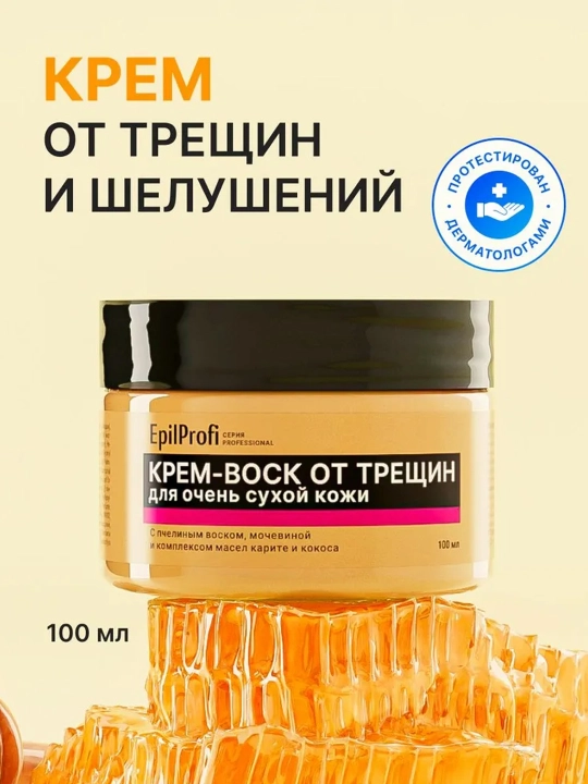 Qo‘l va oyoqlarning juda quruq terisi uchun mumli krem, 100 ml