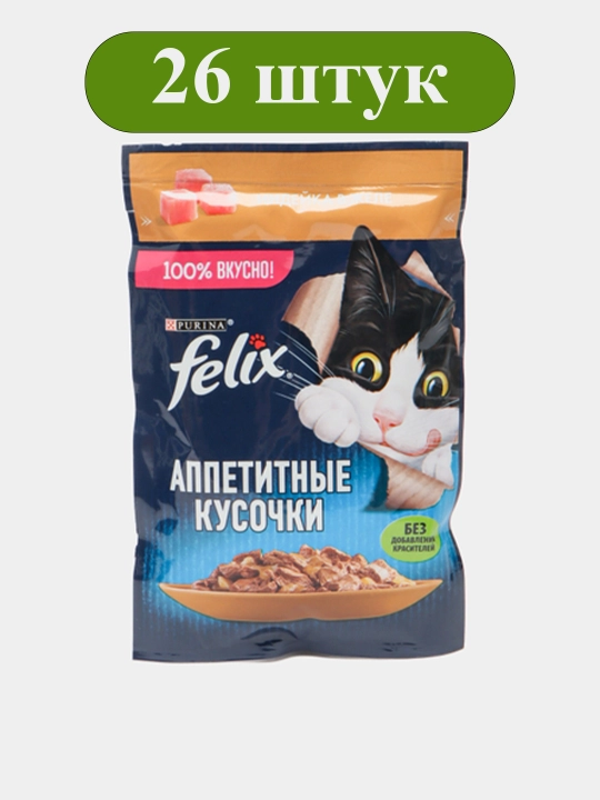 Felix  Аппетитные кусочки влажный корм для кошек, индейка в желе, 75 гр 26 шт