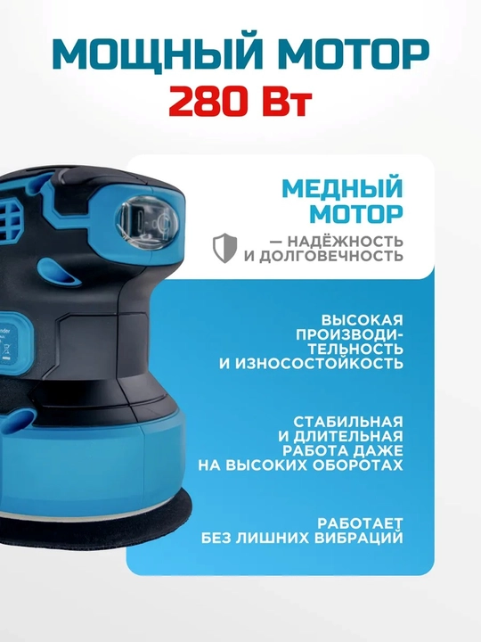 Biyoti BYT-OS125 eksantrik tebranuvchi shliflash mashinasi, ART 140009