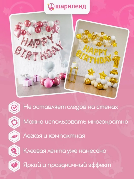 Dekorativ parda - yomg'ir, bayram, foto zona, yangi yil, tug'ilgan kun uchun, 2 * 1 metr