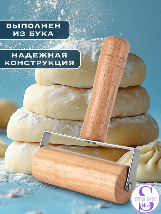 Ролик для теста скалка Скалка для теста деревянная, кухонный ролик