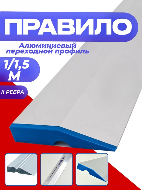Алюминиевый строительный уровень с усиленным корпусом - 