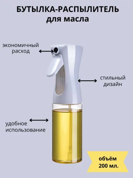 Yog 'va sirka purkagich dispenser - 