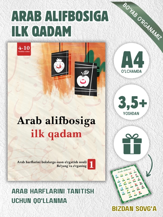 Arab alifbosiga ilk qadam" qo‘llanmasi — 3 yoshdan boshlab bolalar uchun - 