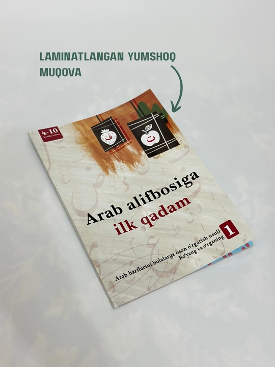 Arab alifbosiga ilk qadam" qo‘llanmasi — 3 yoshdan boshlab bolalar uchun