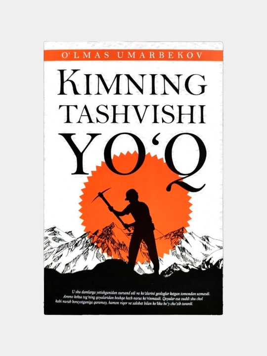 Кимнинг ташвиши йўқ, Турон замин - 