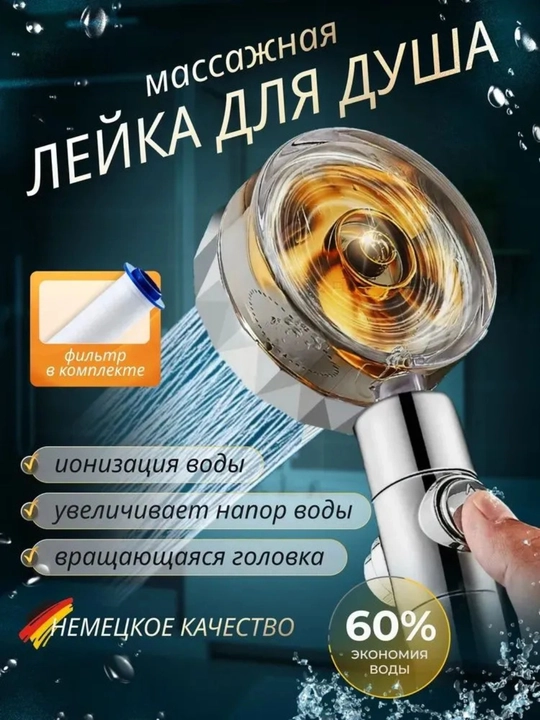 Dush uchun leyka, turbo leyka, ALFA filtrli dush uchun massaj - 
