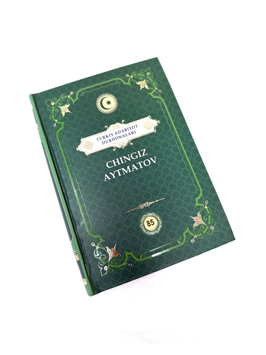 Чингиз Айтматов.  "Туркий адабиёт дурдоналари" тўплами