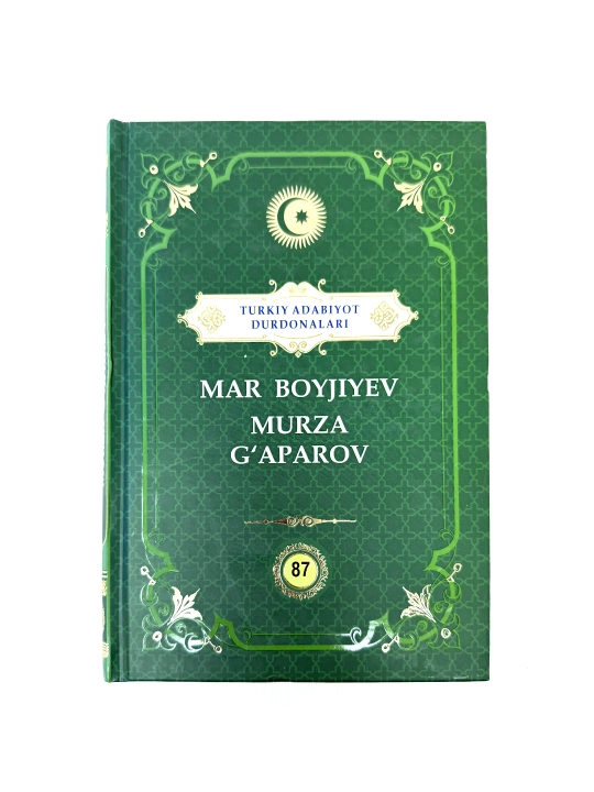 Mar Boyjiyev  Murza G'aparov. "Turkiy adabiyot durdonalari" to‘plami