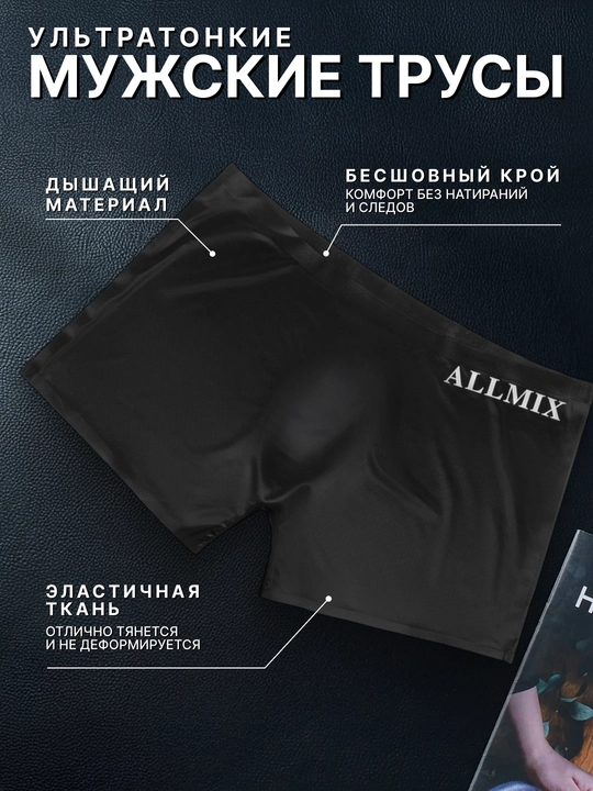 ALLMIX erkaklar bokschi shortilari, shaffof, Ultra yupqa, nafas oladigan, choksiz, 5 ta rang - 