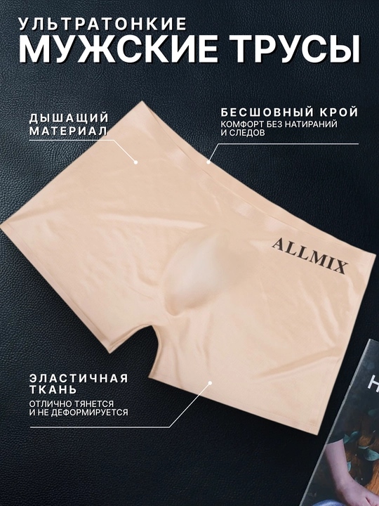 ALLMIX erkaklar bokschi shortilari, shaffof, Ultra yupqa, nafas oladigan, choksiz, 5 ta rang - 