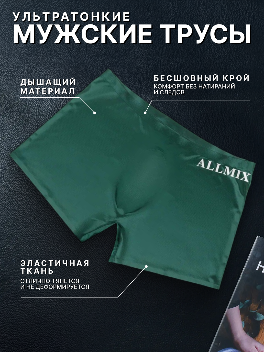 ALLMIX erkaklar bokschi shortilari, shaffof, Ultra yupqa, nafas oladigan, choksiz, 5 ta rang - 