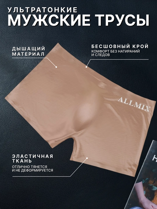ALLMIX erkaklar bokschi shortilari, shaffof, Ultra yupqa, nafas oladigan, choksiz, 5 ta rang - 