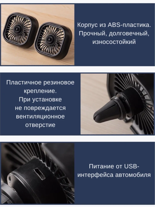 Вентилятор  автомобильный, с RGB подсветкой, USB, на торпедку